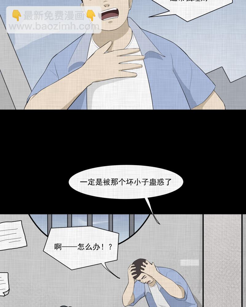 第49话 换身玩偶 （二）19