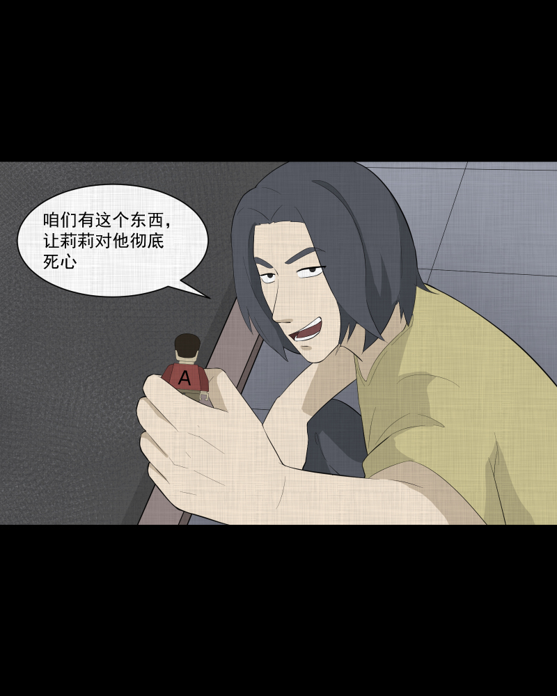 第49话 换身玩偶 （二）21
