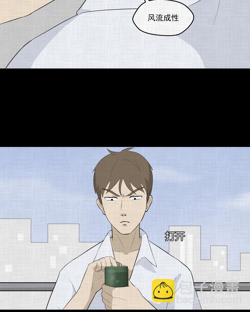 第49话 换身玩偶 （二）32