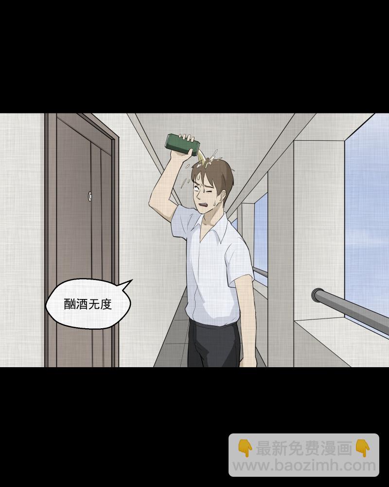 第49话 换身玩偶 （二）33