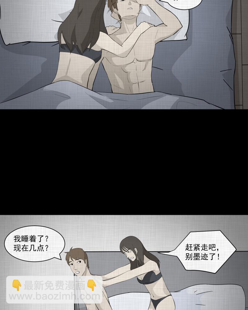 第49话 换身玩偶 （二）4