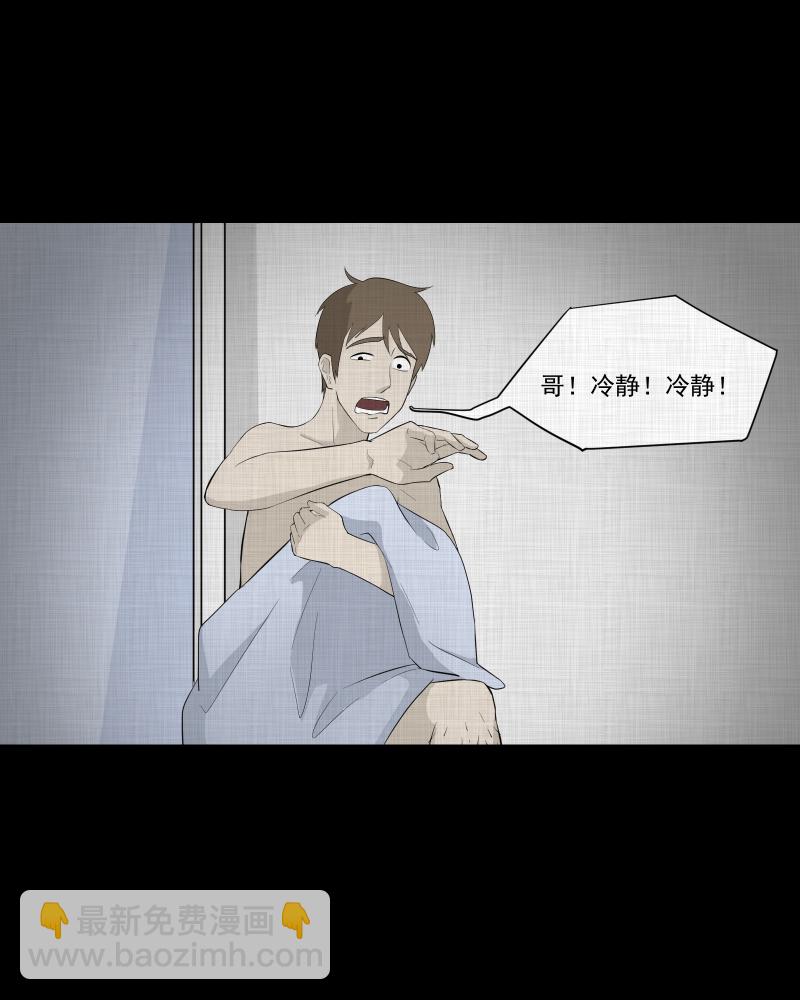 第49话 换身玩偶 （二）7