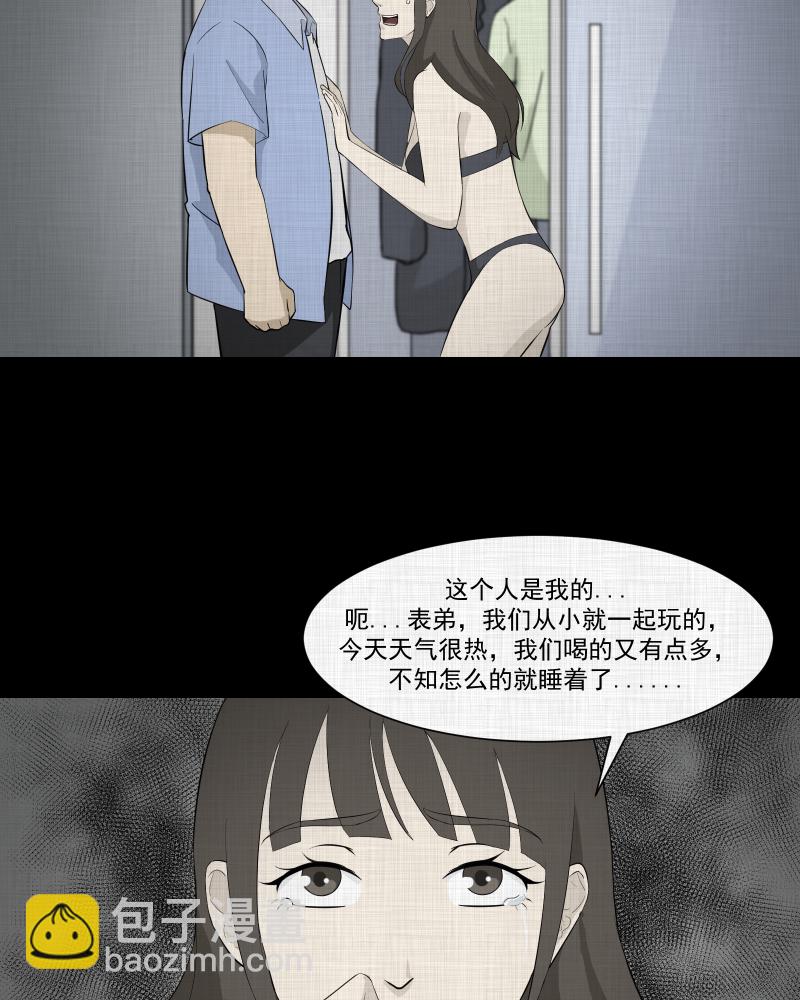 第49话 换身玩偶 （二）9