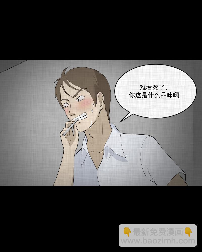 第50话 换身玩偶 （三）6