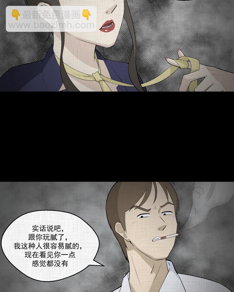 第50话 换身玩偶 （三）9