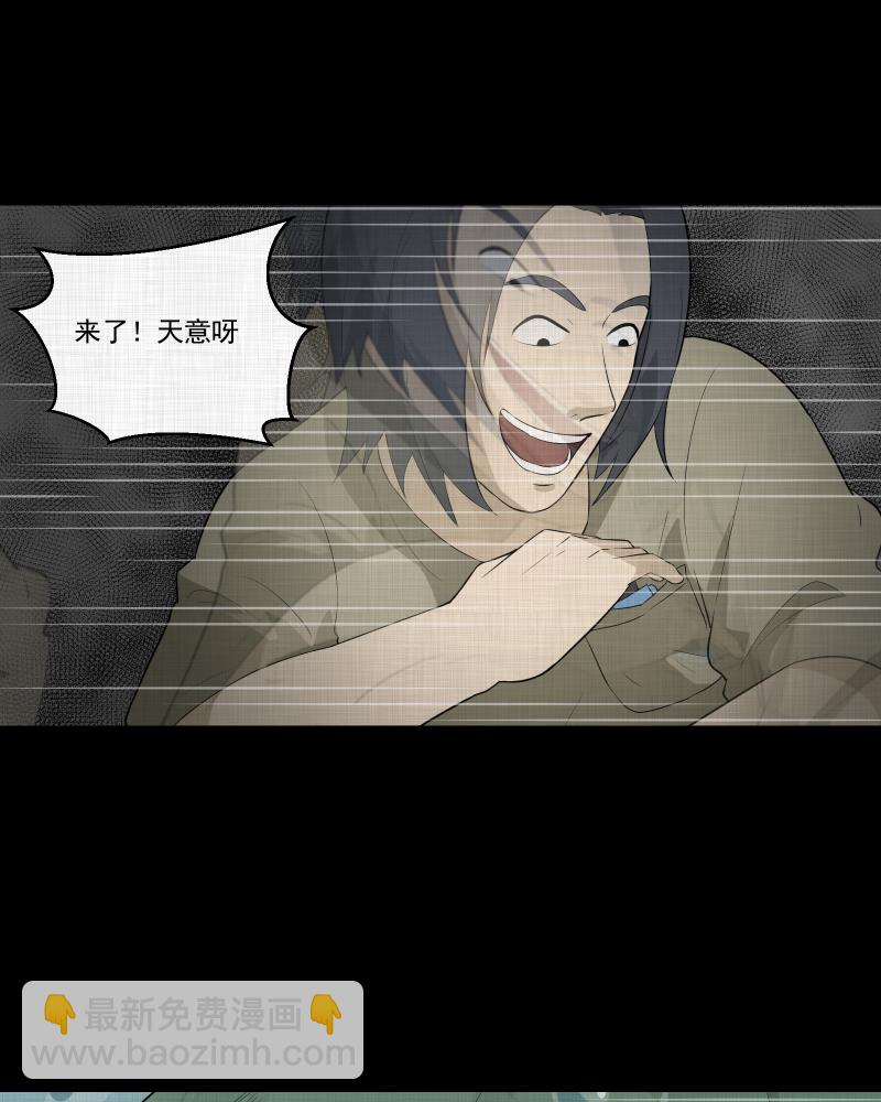 第52话 换身玩偶 （五）13