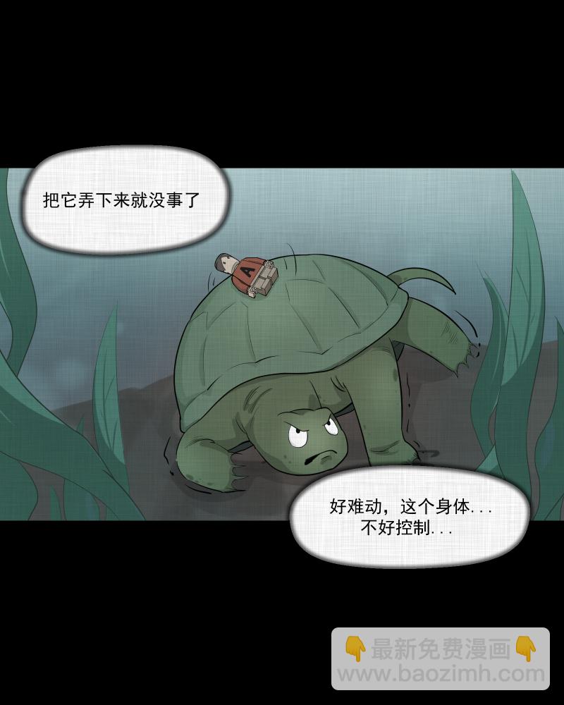 第52话 换身玩偶 （五）17