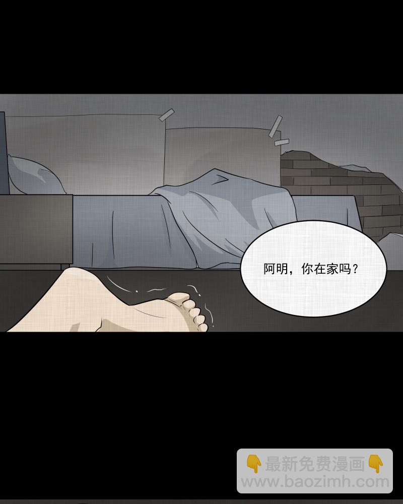 第52话 换身玩偶 （五）33