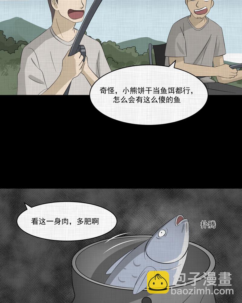第52话 换身玩偶 （五）45