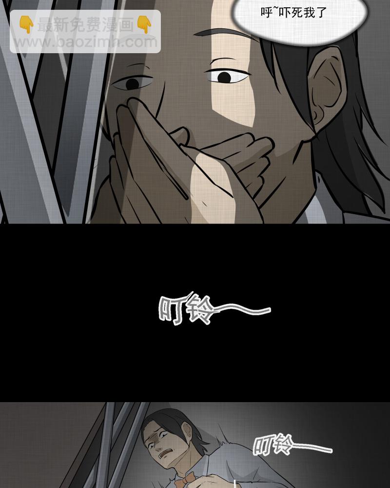第54话 门牌（二）14