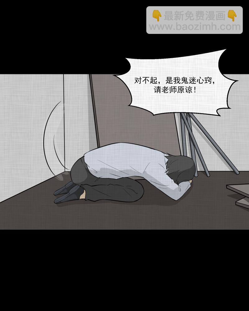 第54话 门牌（二）17
