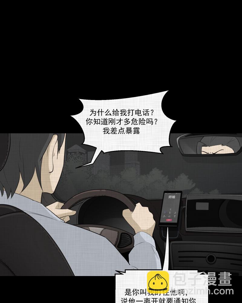 第54话 门牌（二）21