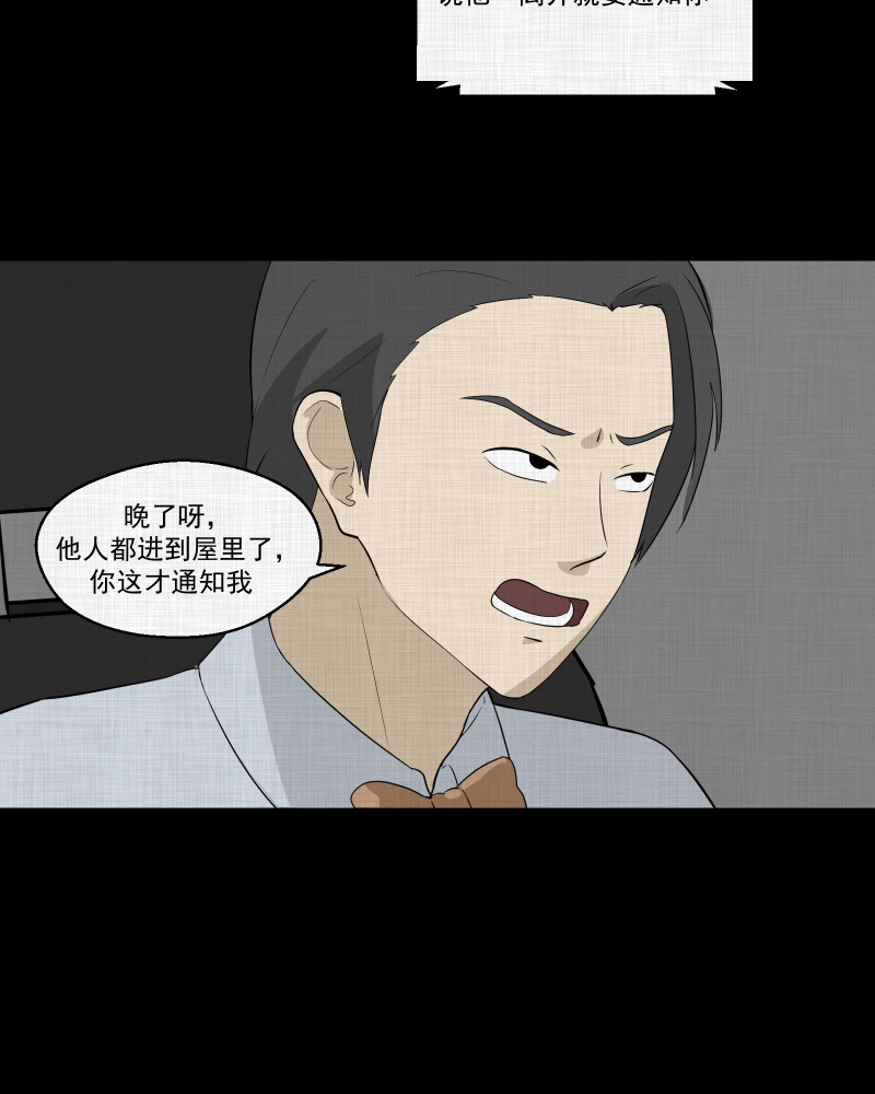 第54话 门牌（二）22