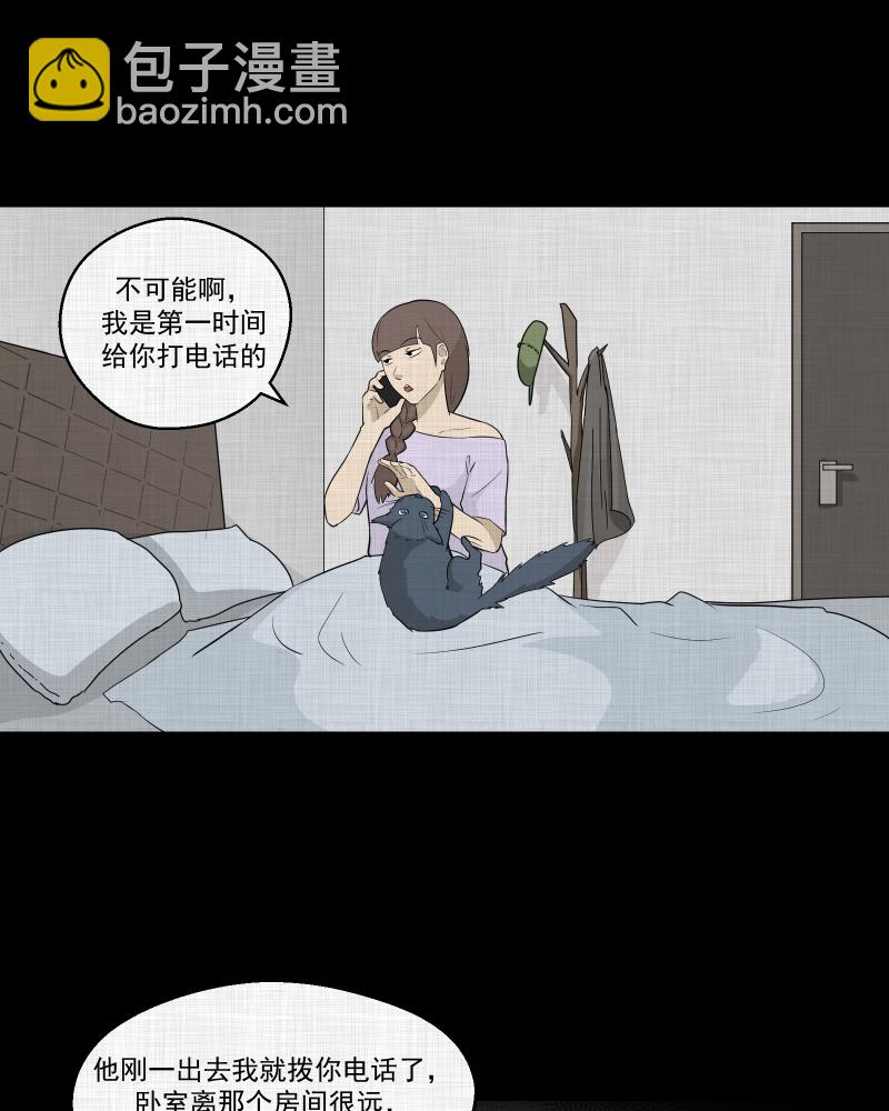 第54话 门牌（二）23