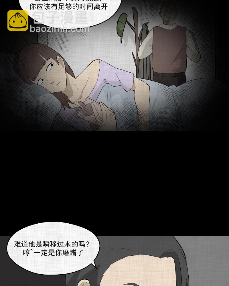 第54话 门牌（二）24