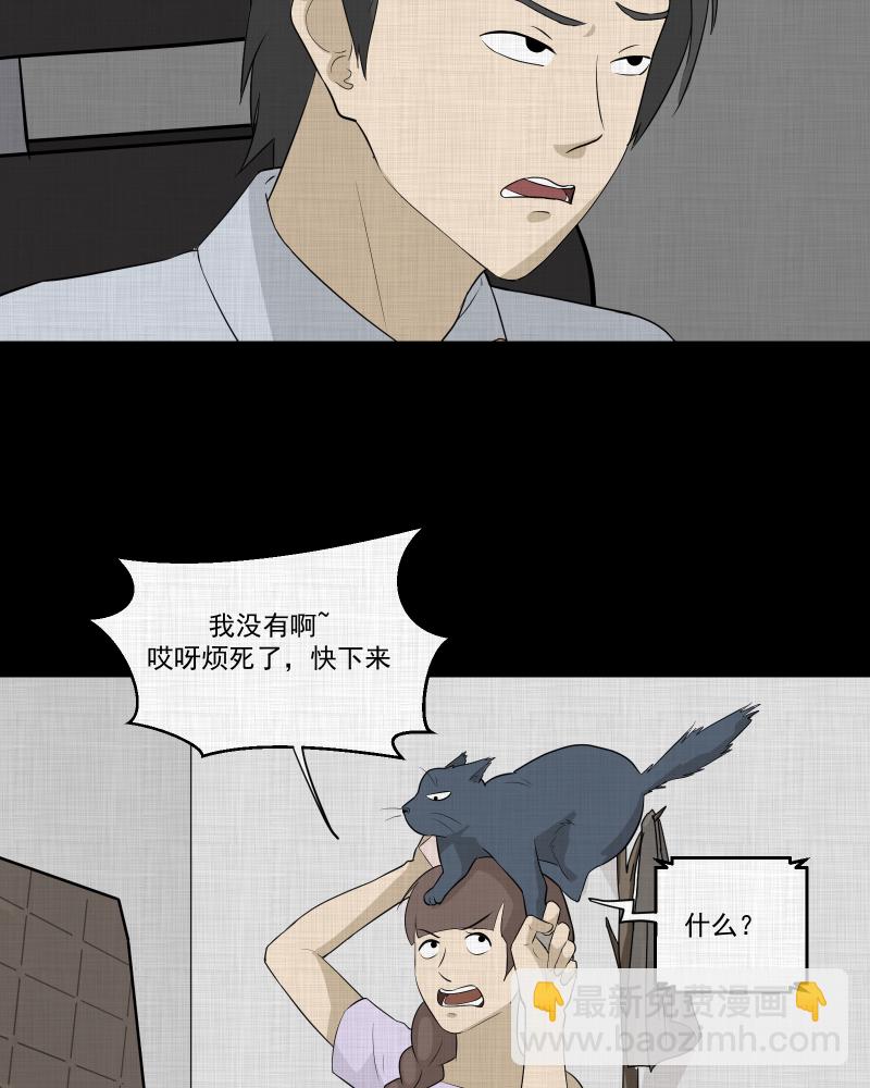 第54话 门牌（二）25
