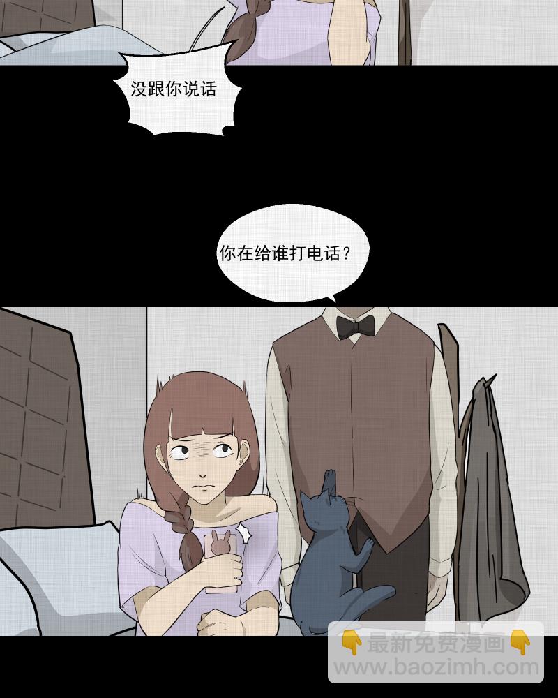 第54话 门牌（二）26