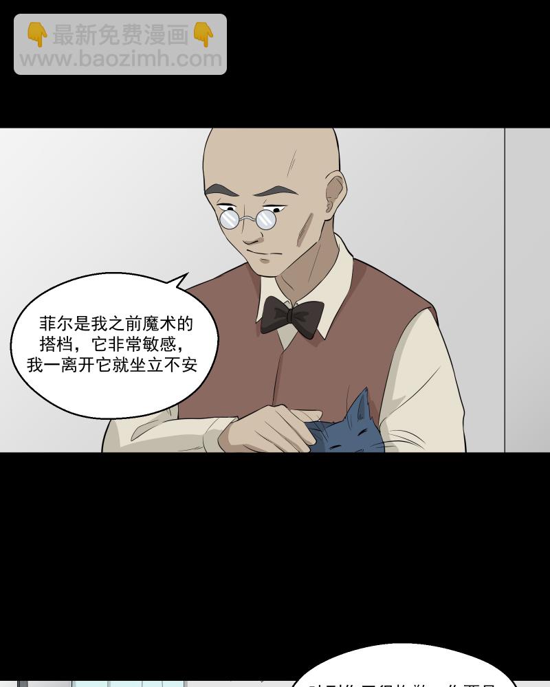 第54话 门牌（二）28