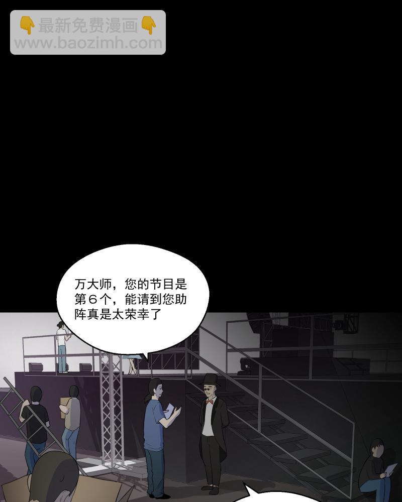 第54话 门牌（二）30