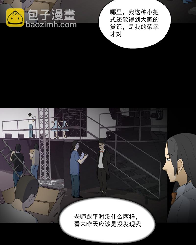 第54话 门牌（二）31