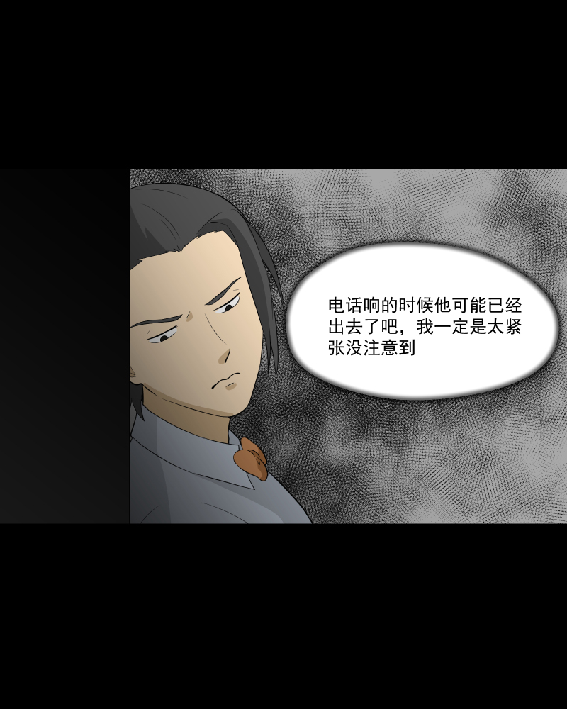 第54话 门牌（二）32