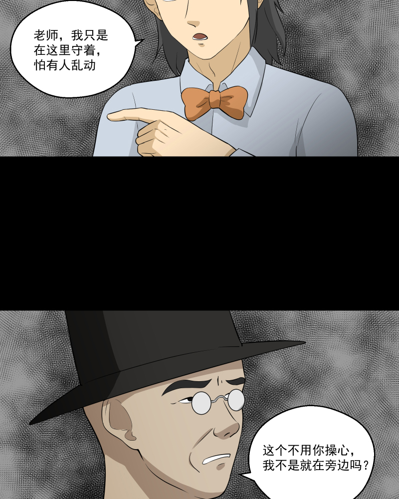 第54话 门牌（二）35