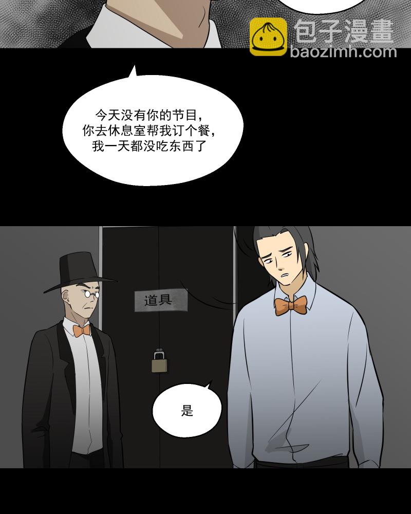 第54话 门牌（二）36