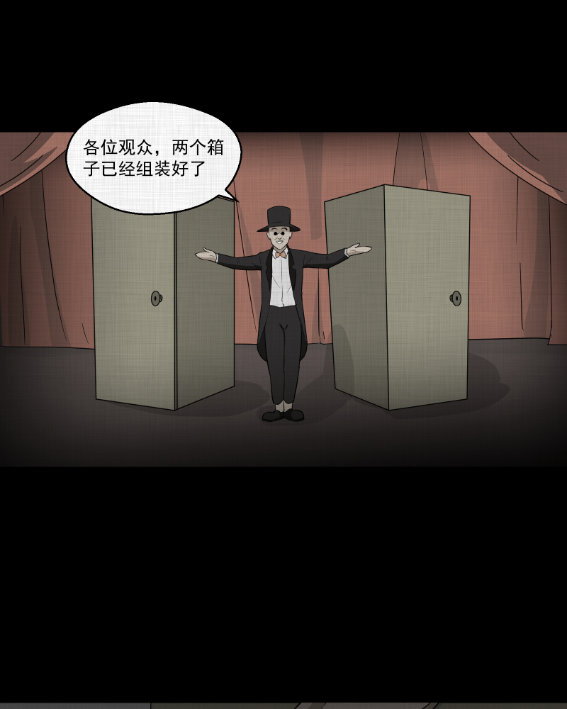 第54话 门牌（二）38