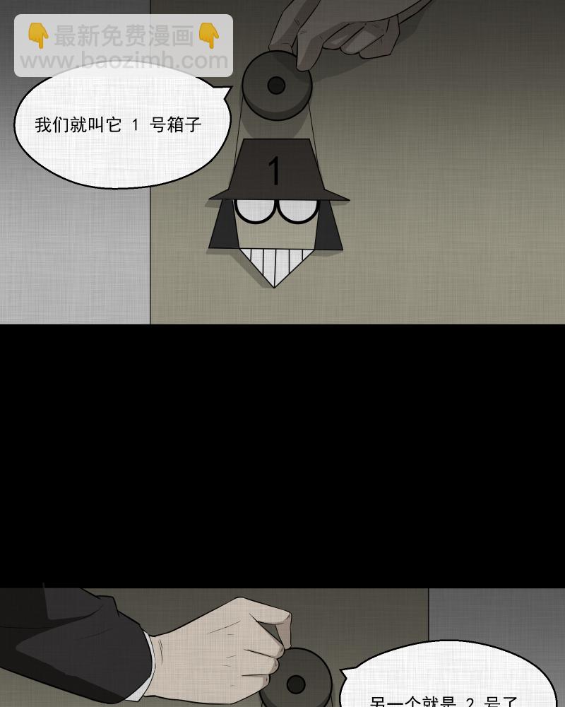 第54话 门牌（二）39