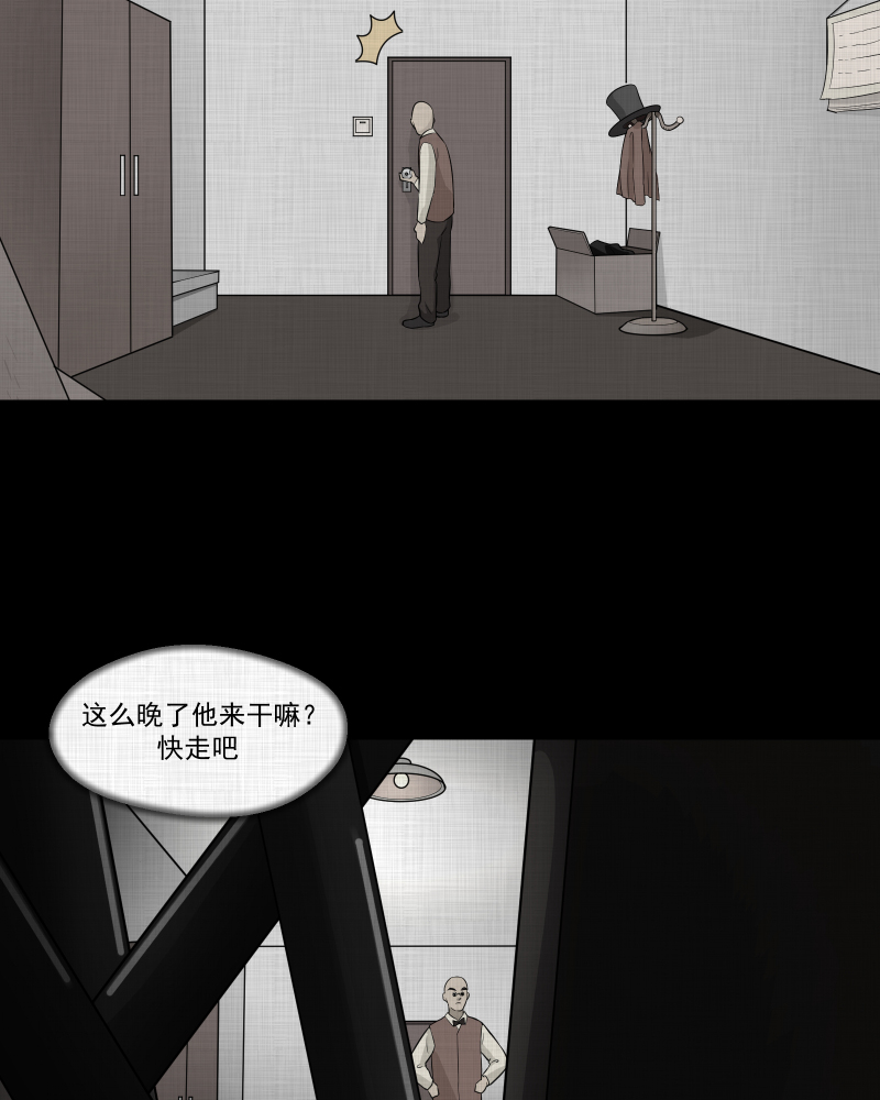第54话 门牌（二）4