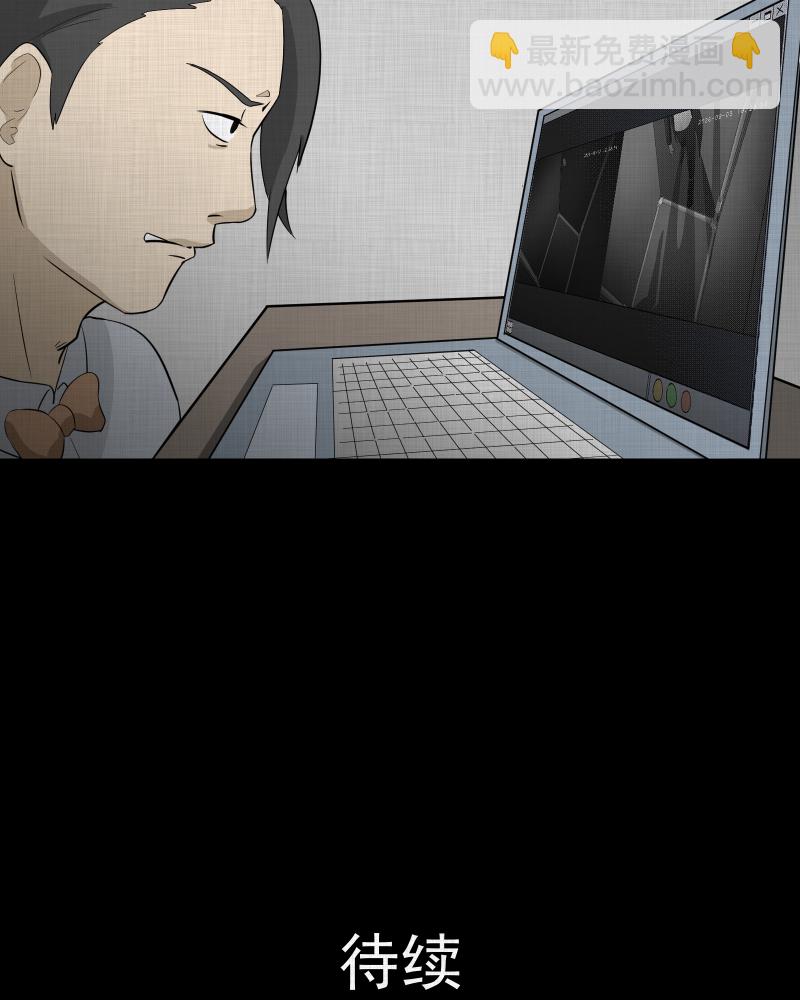 第54话 门牌（二）44
