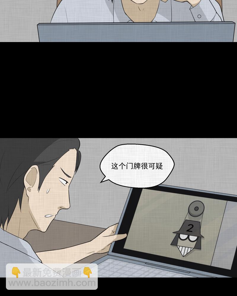第55话 门牌（三）11