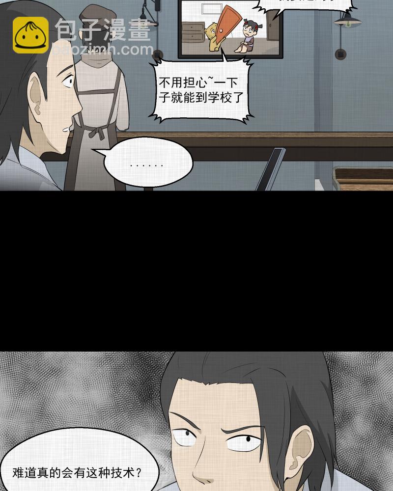 第55话 门牌（三）13