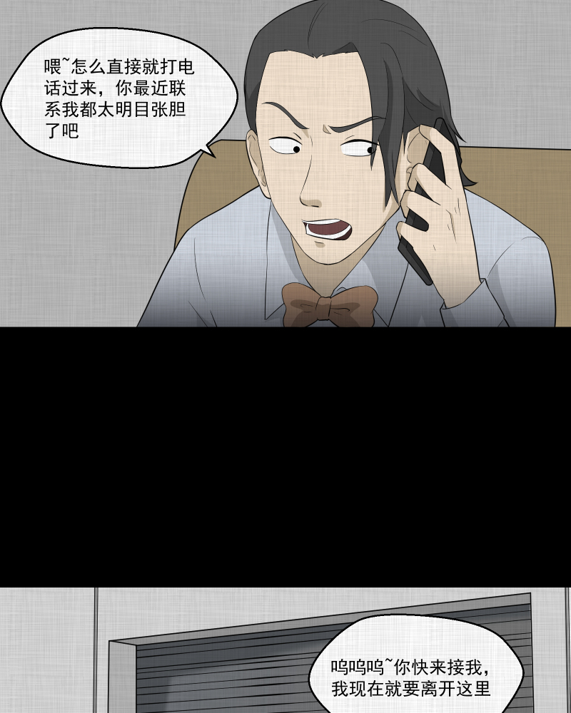 第55话 门牌（三）16