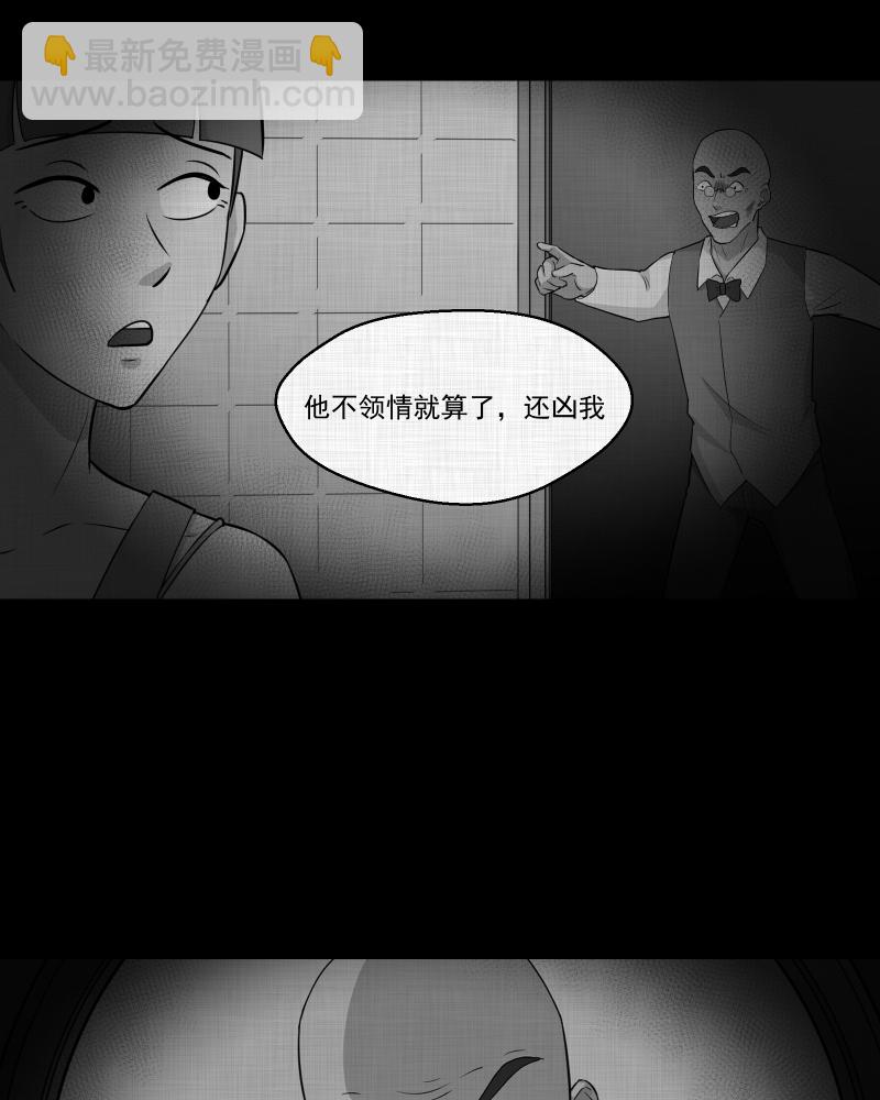 第55话 门牌（三）19