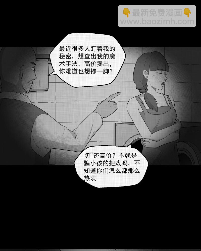 第55话 门牌（三）21