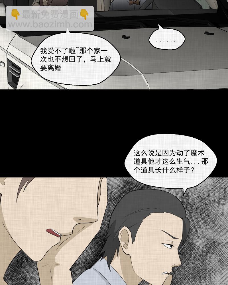 第55话 门牌（三）23