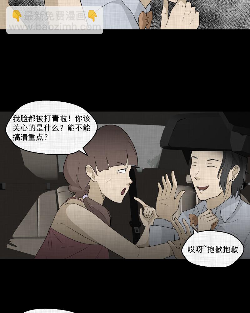 第55话 门牌（三）24
