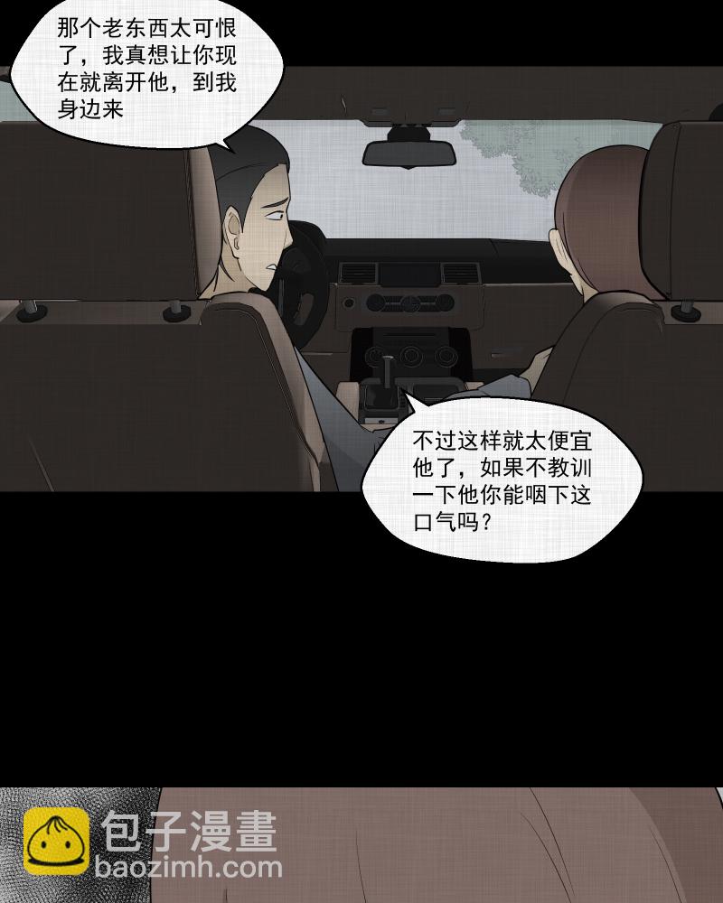 第55话 门牌（三）25