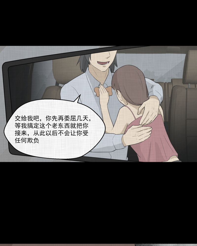 第55话 门牌（三）27