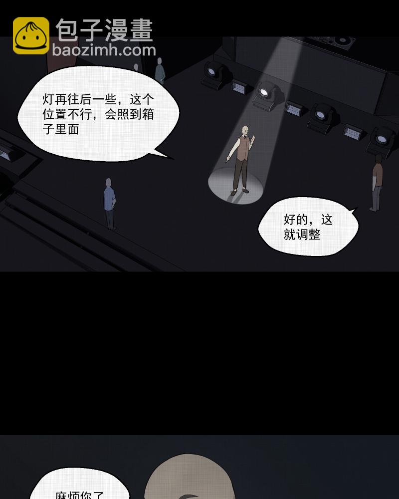 第55话 门牌（三）31