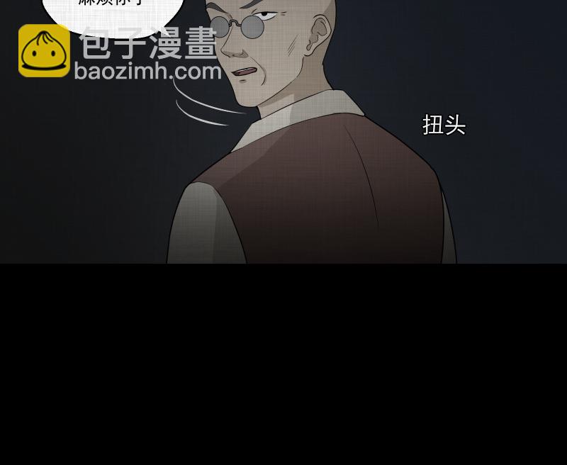 第55话 门牌（三）32