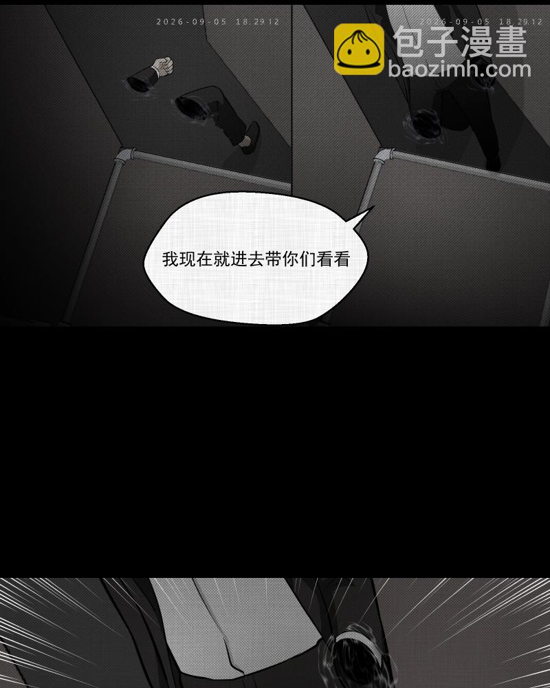 第55话 门牌（三）4
