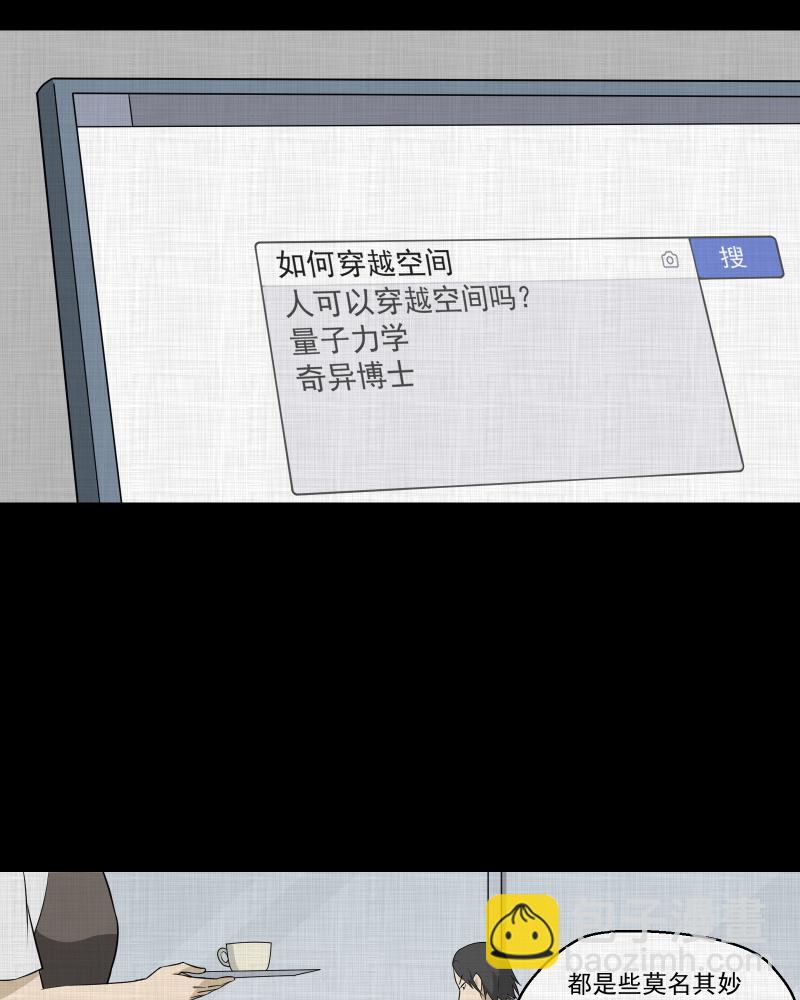 第55话 门牌（三）9