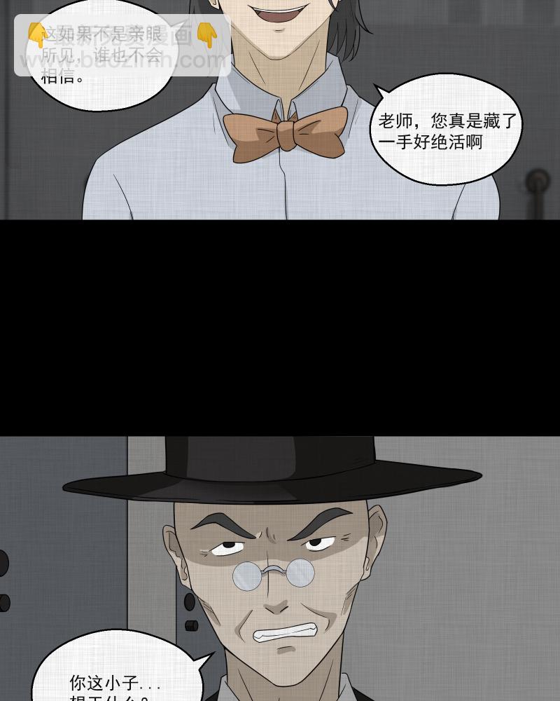 第56话 门牌（四）10