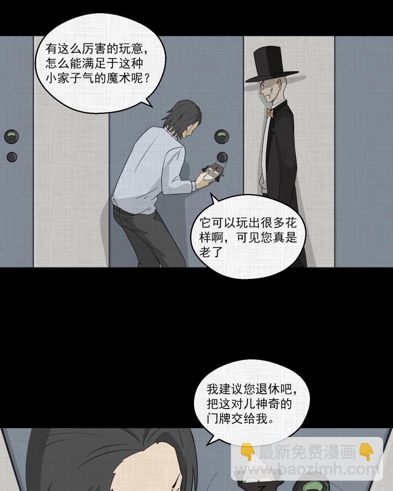 第56话 门牌（四）12