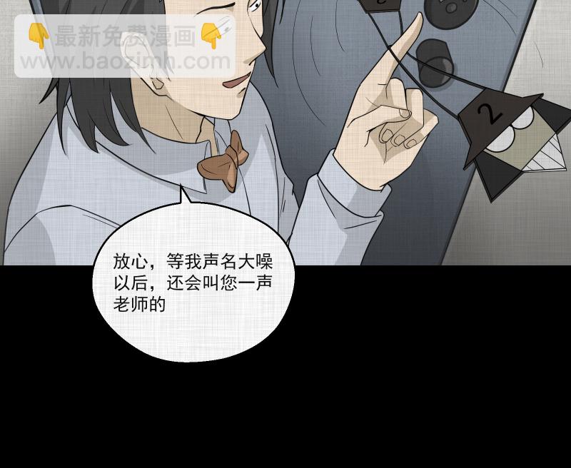 第56话 门牌（四）13