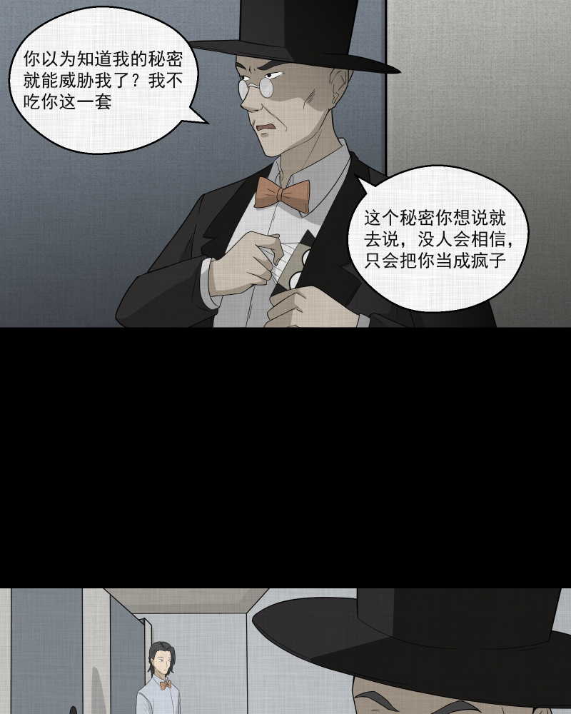 第56话 门牌（四）15
