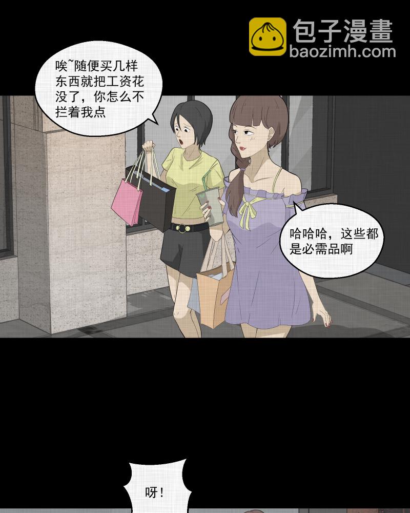 第56话 门牌（四）19