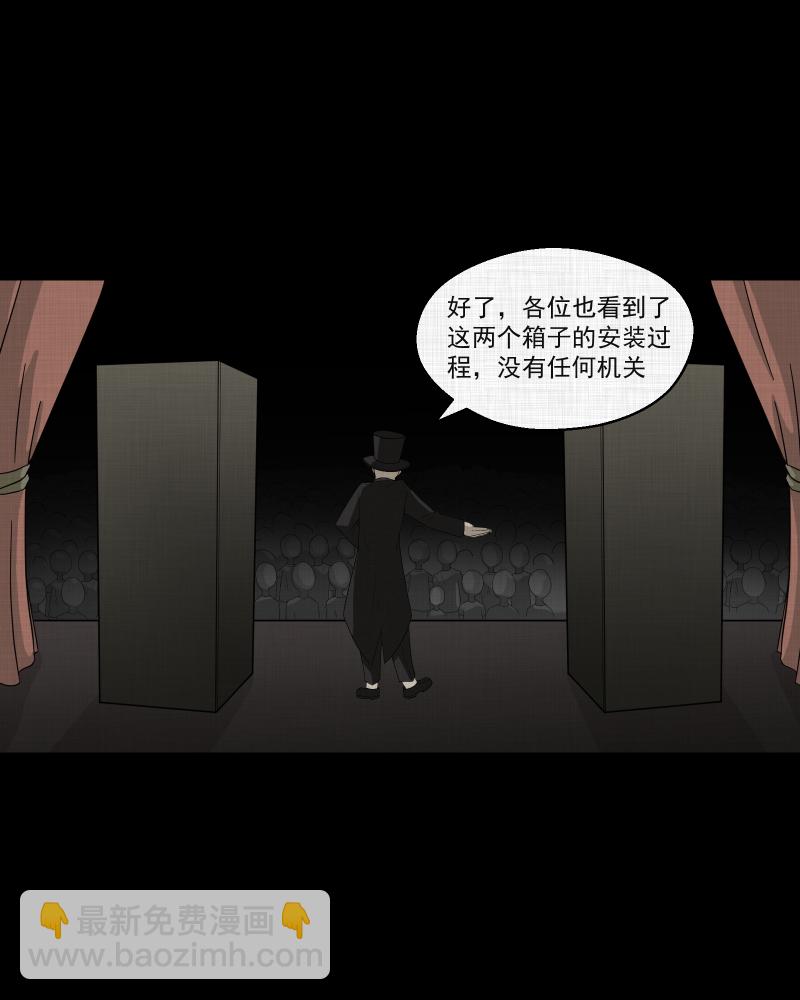 第56话 门牌（四）2